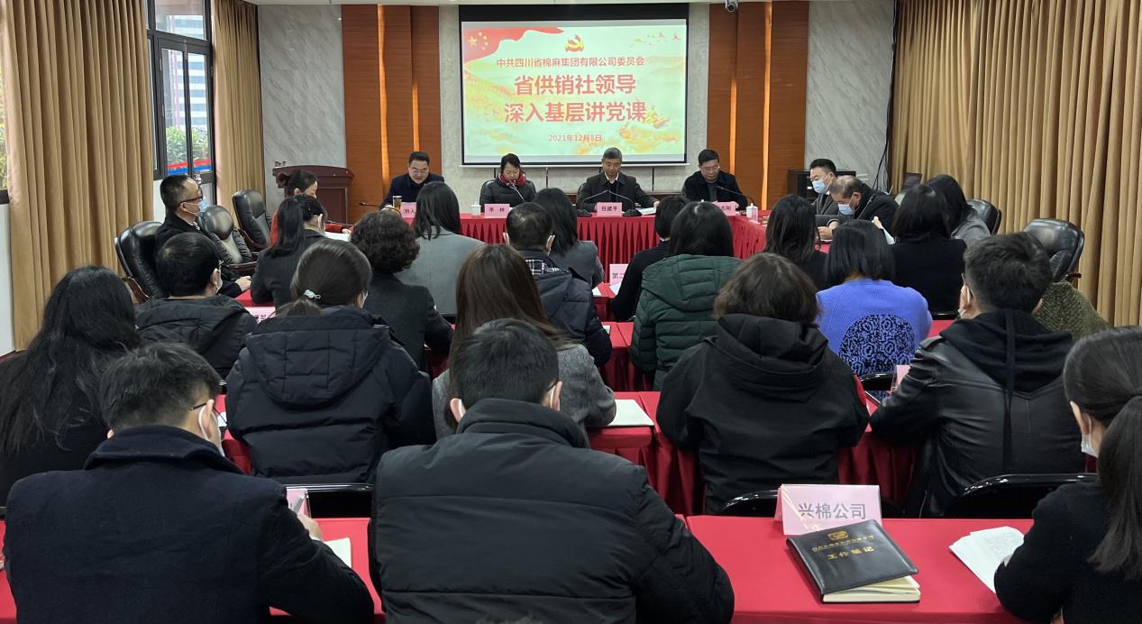 省供銷社、省供投集團領(lǐng)導(dǎo)深入棉麻集團公司講黨課、做調(diào)研
