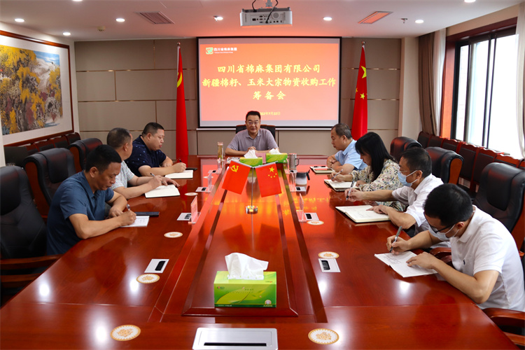 鄧華主持召開集團(tuán)公司新疆棉籽、玉米大宗物資收購(gòu)工作籌備會(huì)