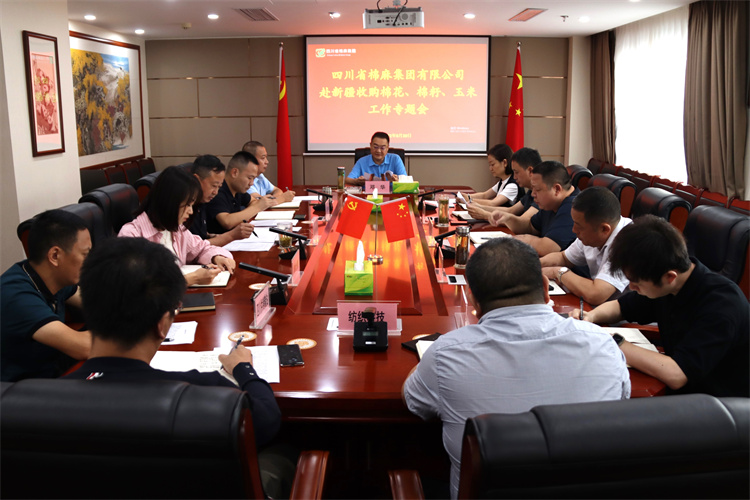 鄧華主持召開集團(tuán)公司赴新疆收購(gòu)棉花、棉籽、玉米工作專題會(huì)