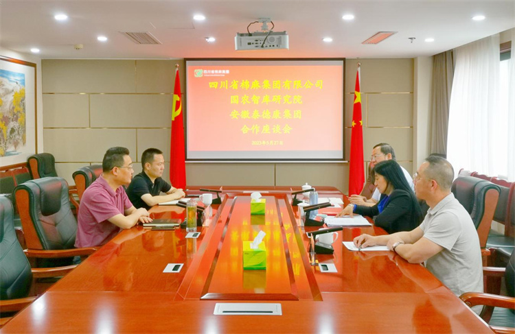 集團公司召開與國農(nóng)智庫研究院、安徽泰德康集團合作座談會