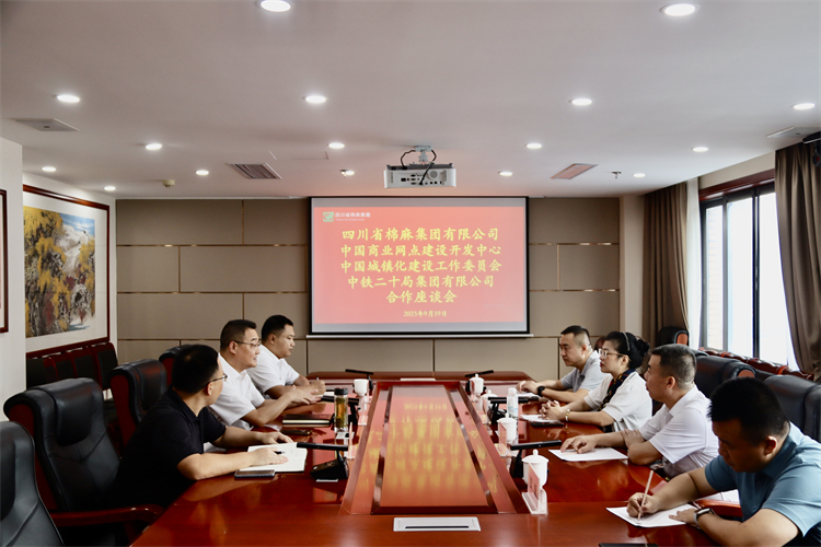 集團(tuán)公司召開與中國(guó)商業(yè)網(wǎng)點(diǎn)建設(shè)開發(fā)中心、中國(guó)城鎮(zhèn)化建設(shè)工作委員會(huì)、中鐵二十局集團(tuán)有限公司合作座談會(huì)
