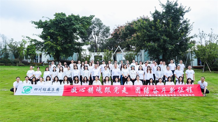 集團(tuán)公司開展“凝心鑄魂跟黨走，團(tuán)結(jié)奮斗新征程”慶中秋、迎國(guó)慶團(tuán)建活動(dòng)