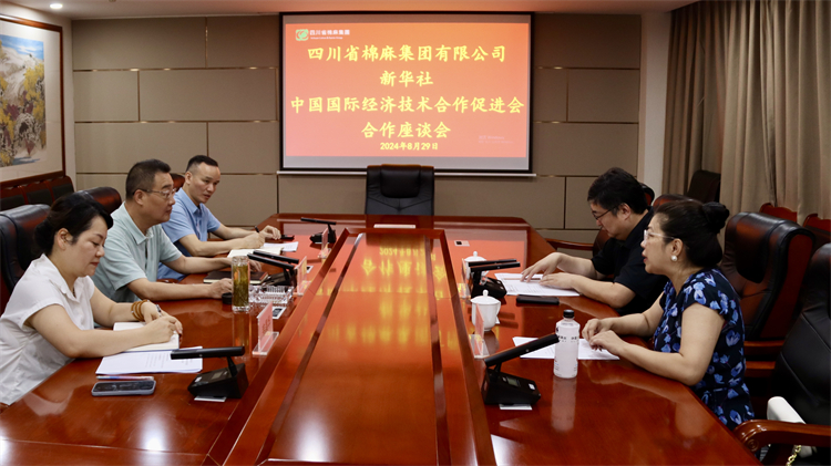 集團公司召開與新華社、中國國際經(jīng)濟技術(shù)合作促進會合作座談會