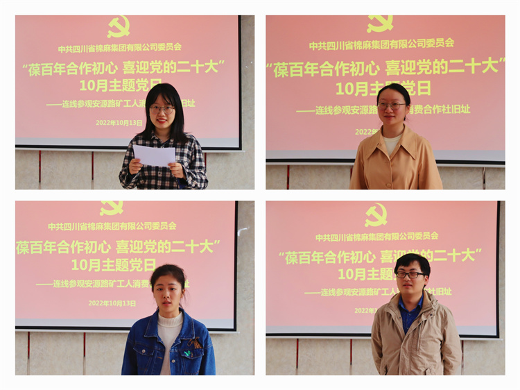 集團(tuán)公司黨委開(kāi)展“葆百年合作初心、喜迎黨的二十大”10月主題黨日活動(dòng) (2)(1).jpg